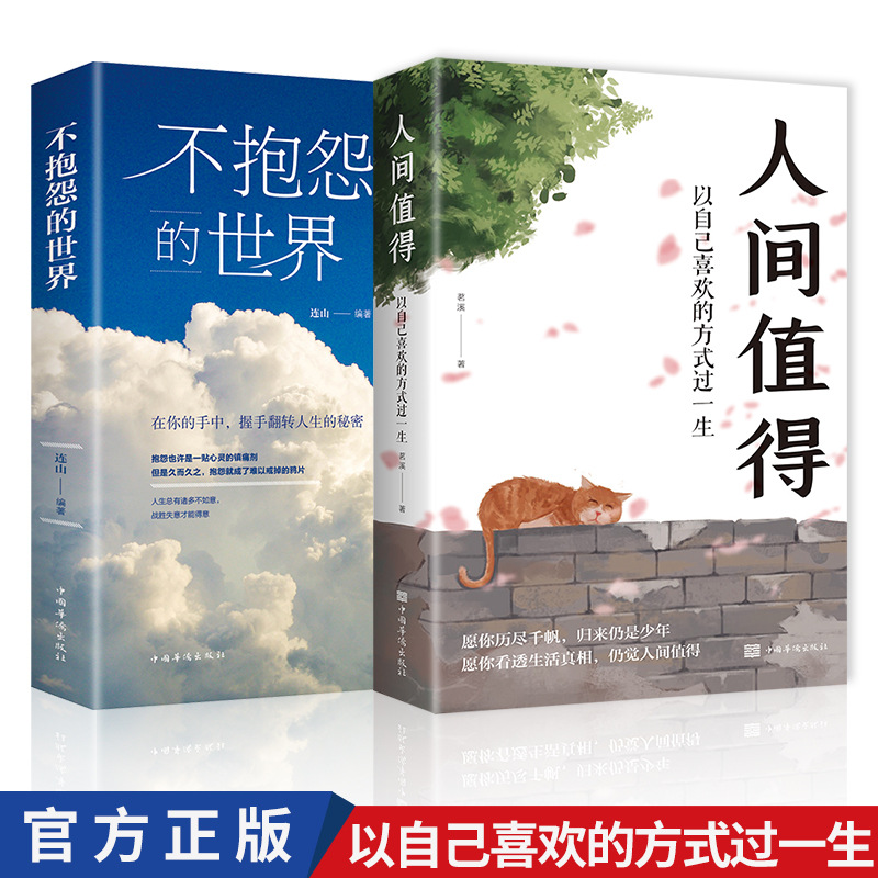 The World Is Worth It, Inspira - Renewable Energy Handbook ulasan dan harga