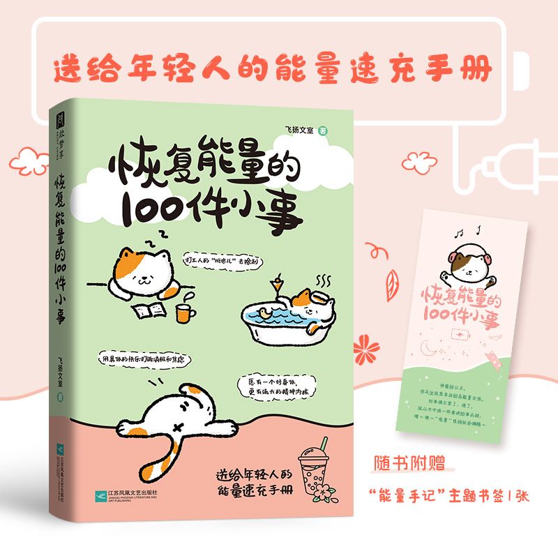 100 little things to restore e - Renewable Energy Handbook ulasan dan harga