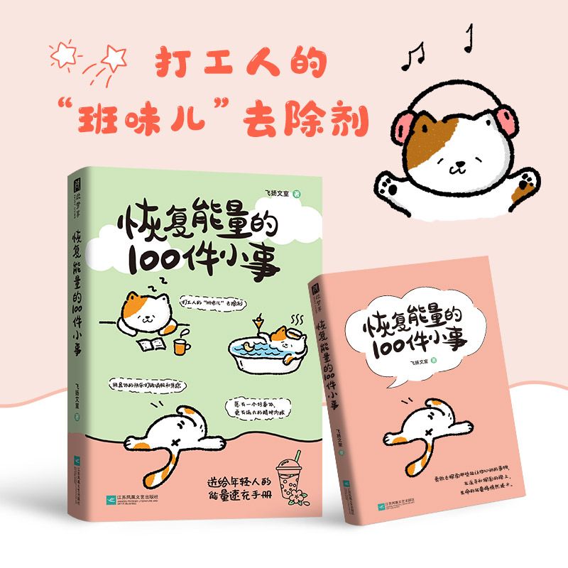 100 little things to restore e - Renewable Energy Handbook ulasan dan harga